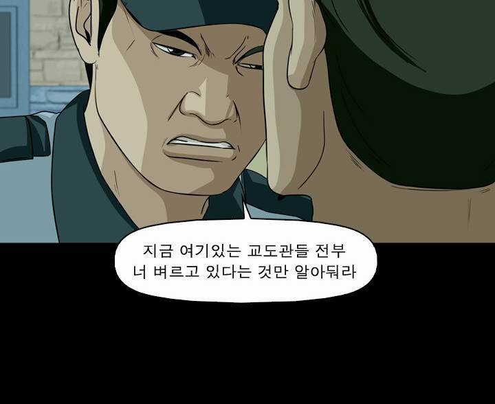 컨트롤제트 19화 13