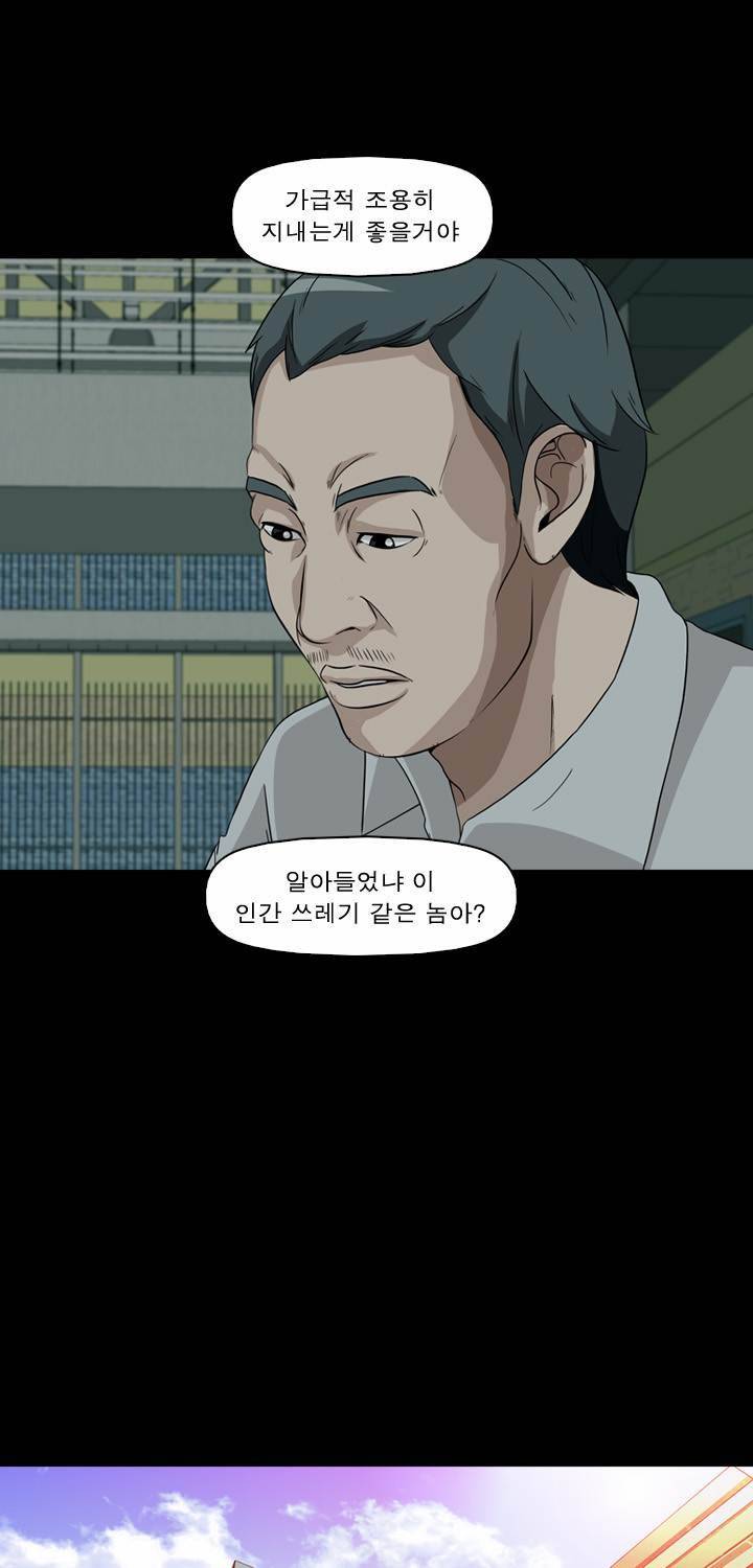 컨트롤제트 19화 14