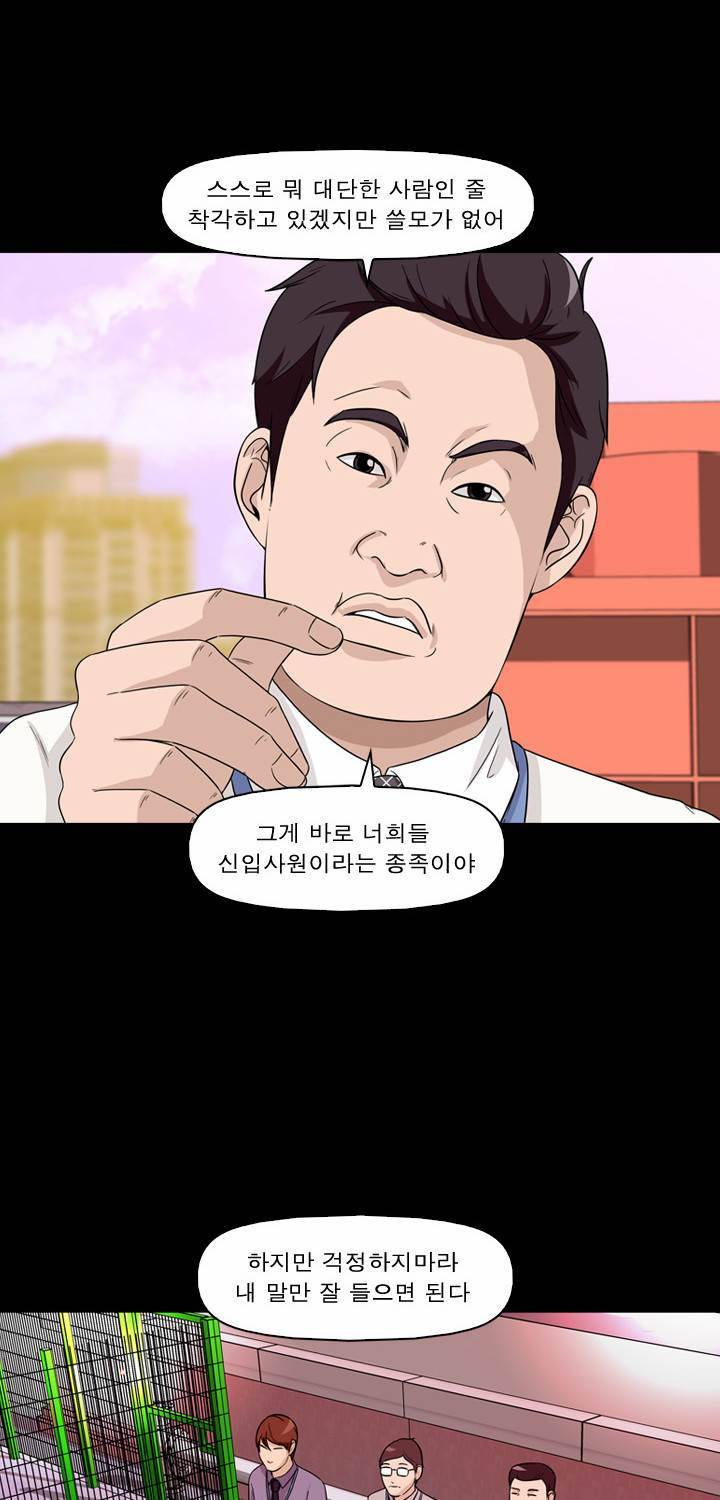 컨트롤제트 19화 16