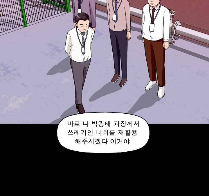 컨트롤제트 19화 17