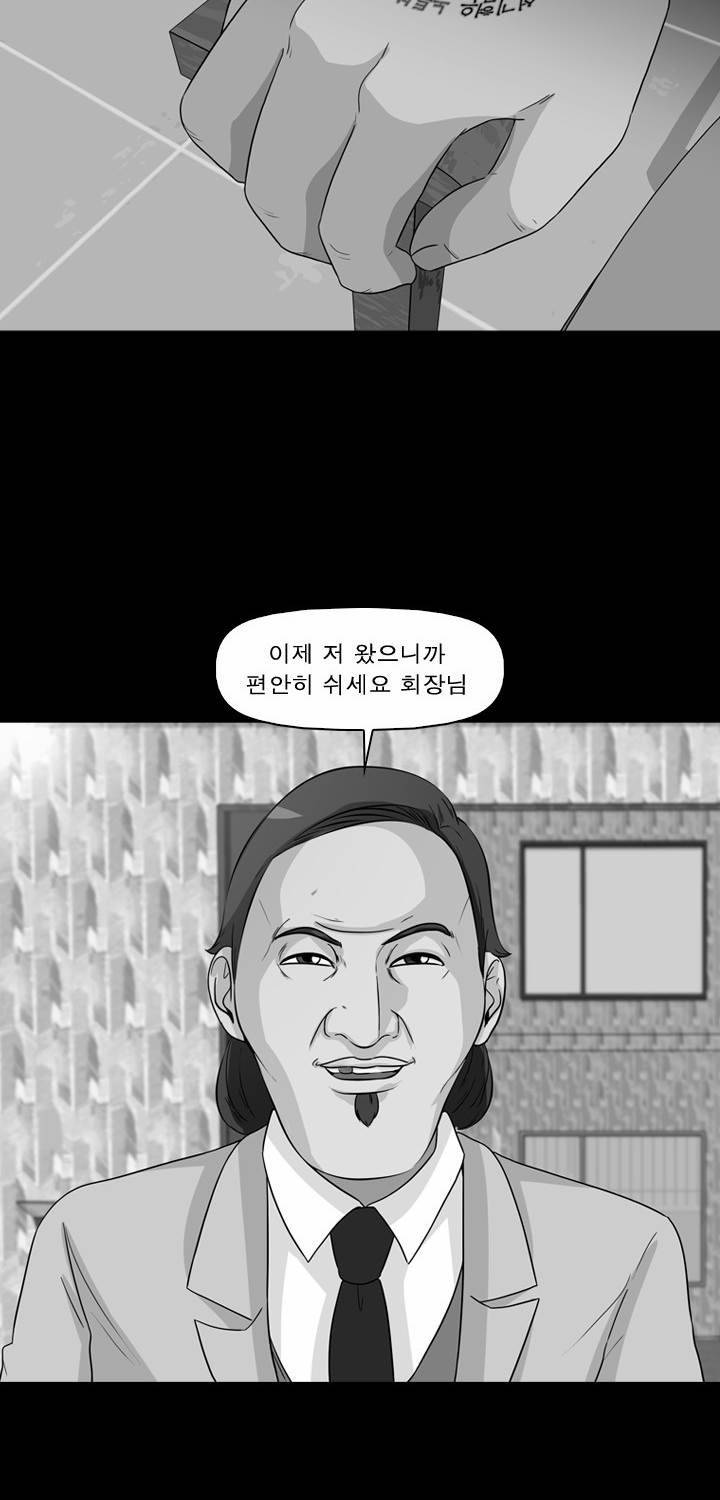 컨트롤제트 29화 2