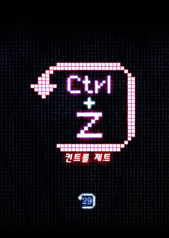 컨트롤제트 29화 5