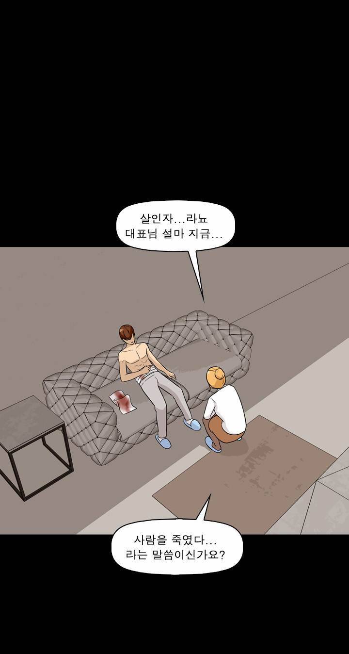컨트롤제트 29화 6