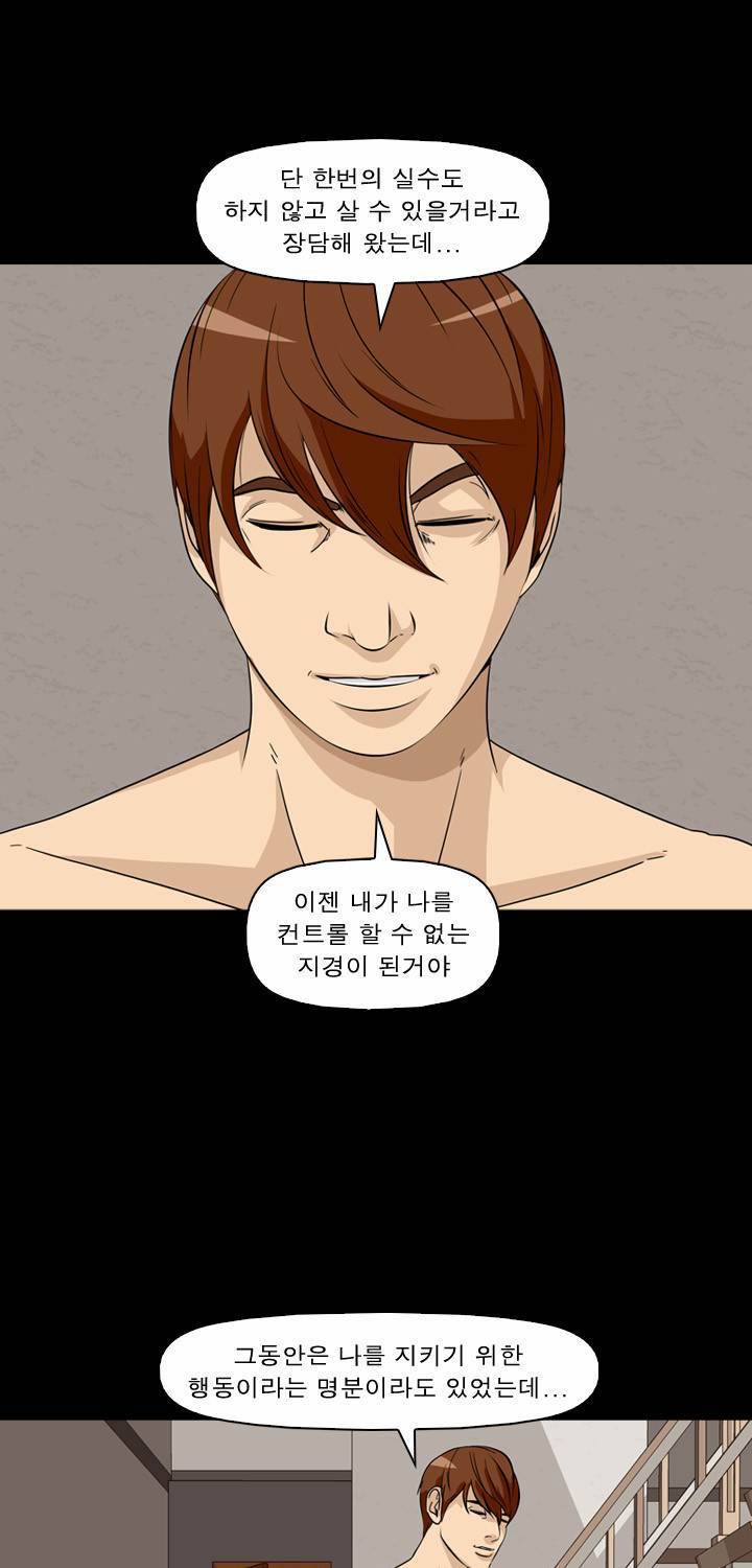 컨트롤제트 29화 9