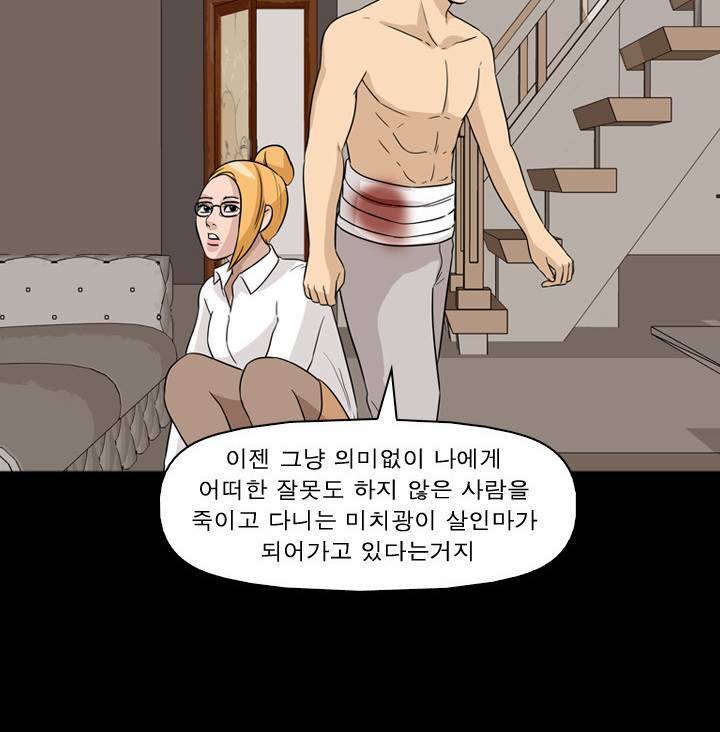 컨트롤제트 29화 10