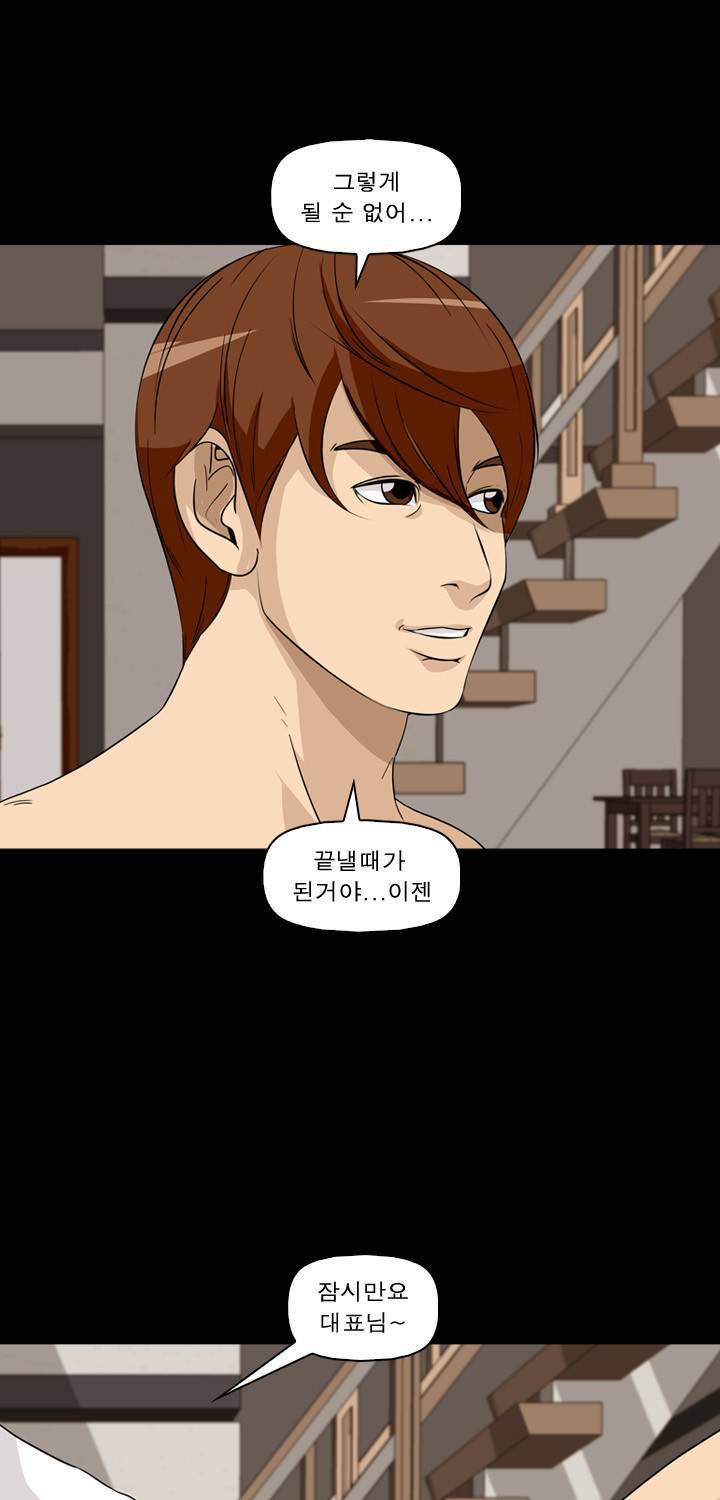 컨트롤제트 29화 11