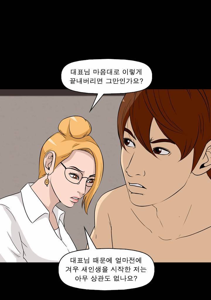 컨트롤제트 29화 13