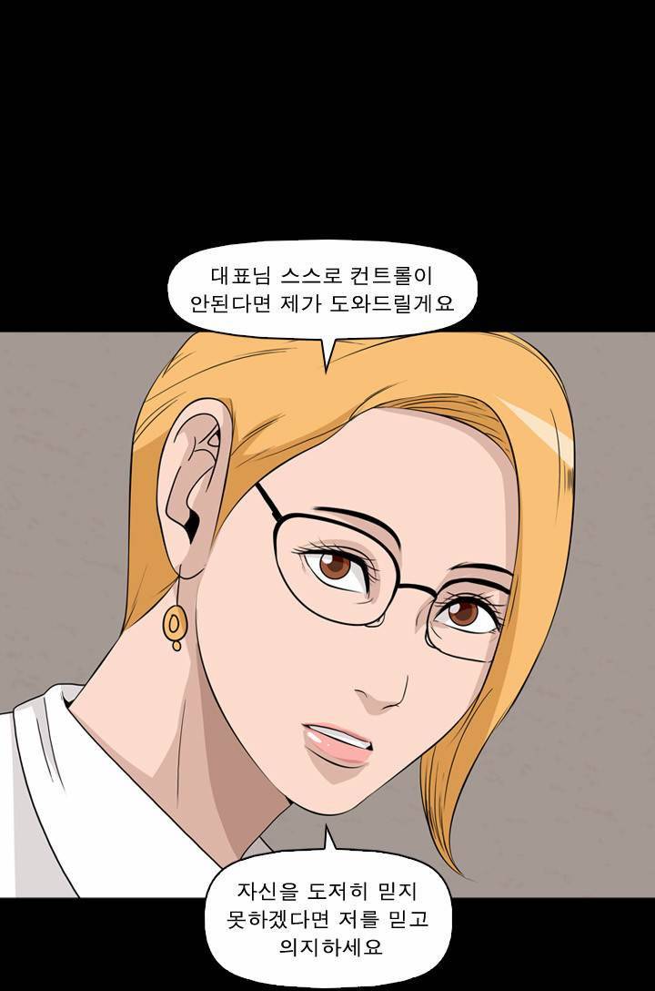컨트롤제트 29화 14