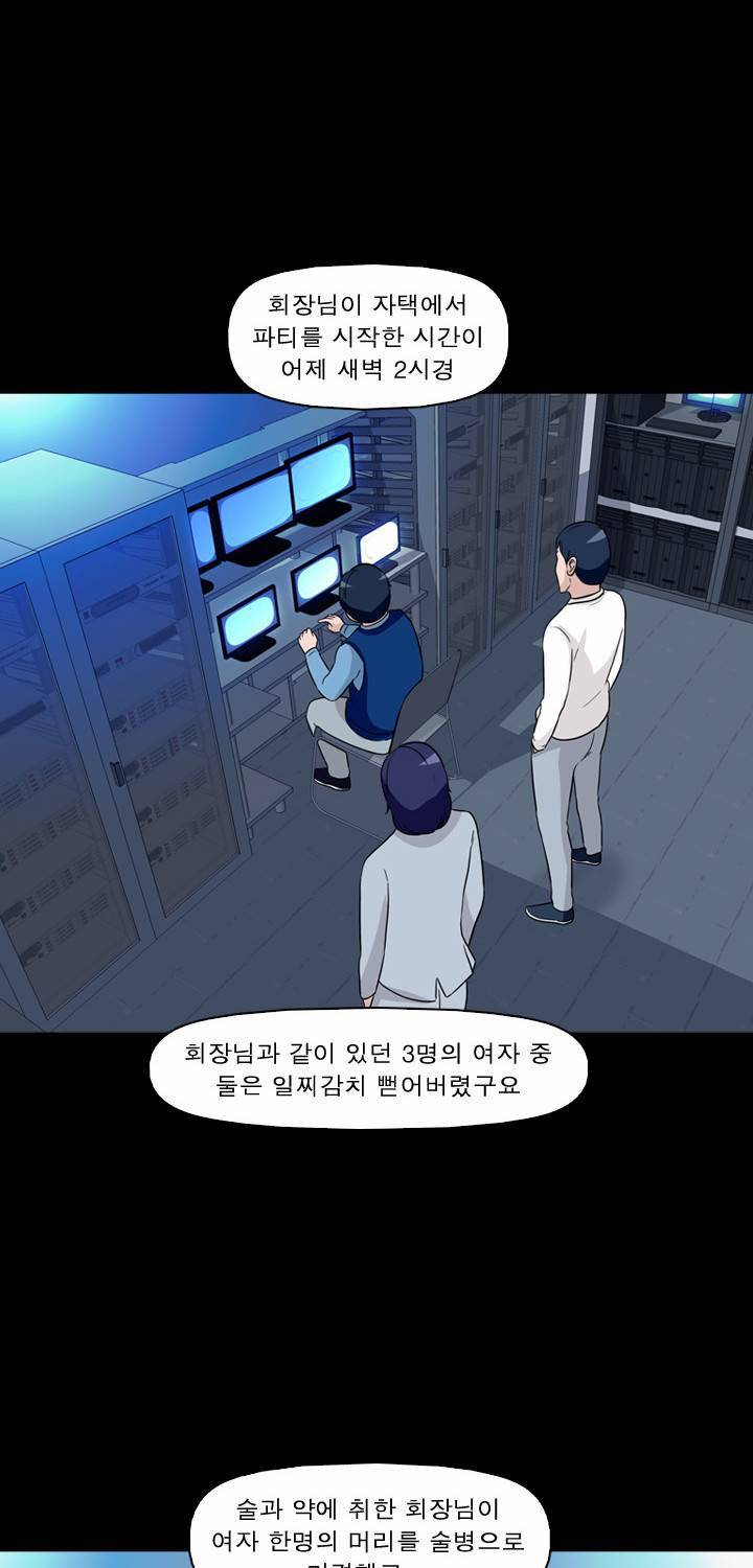컨트롤제트 29화 16