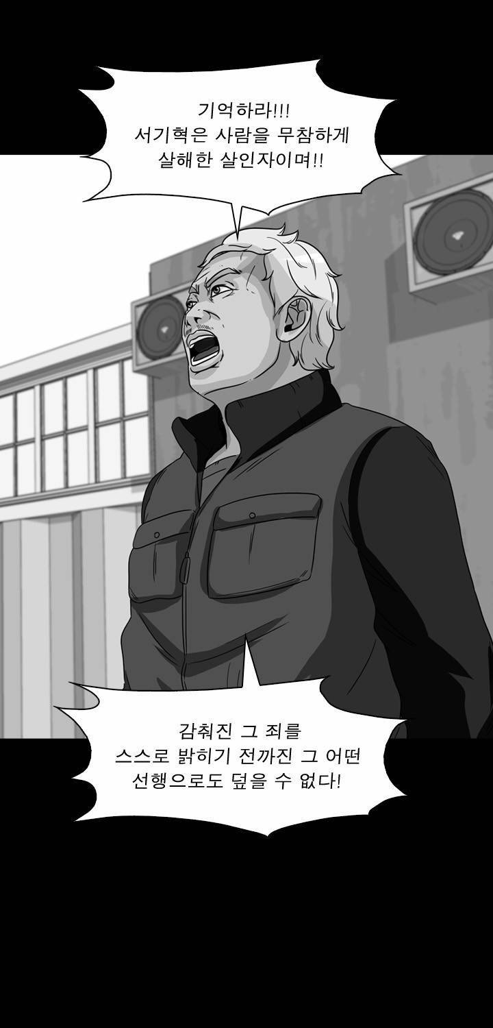 컨트롤제트 39화 1