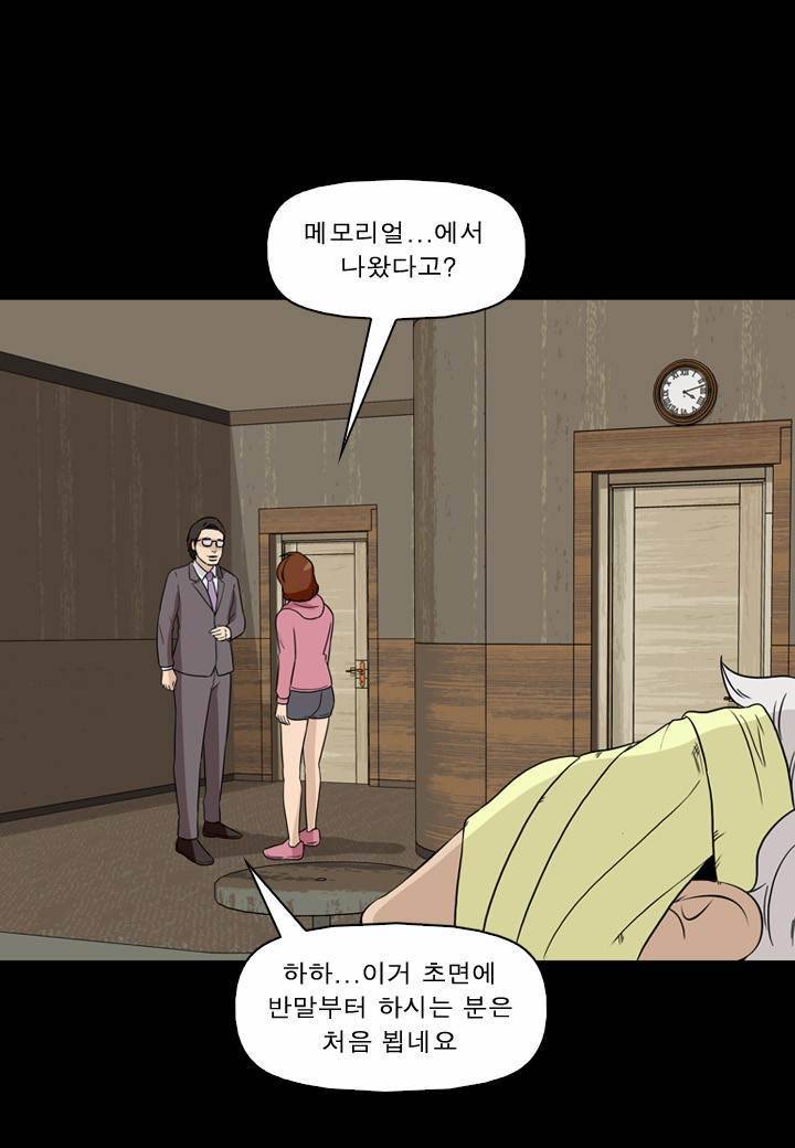 컨트롤제트 39화 7