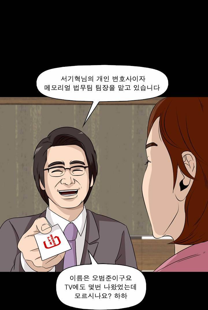컨트롤제트 39화 8