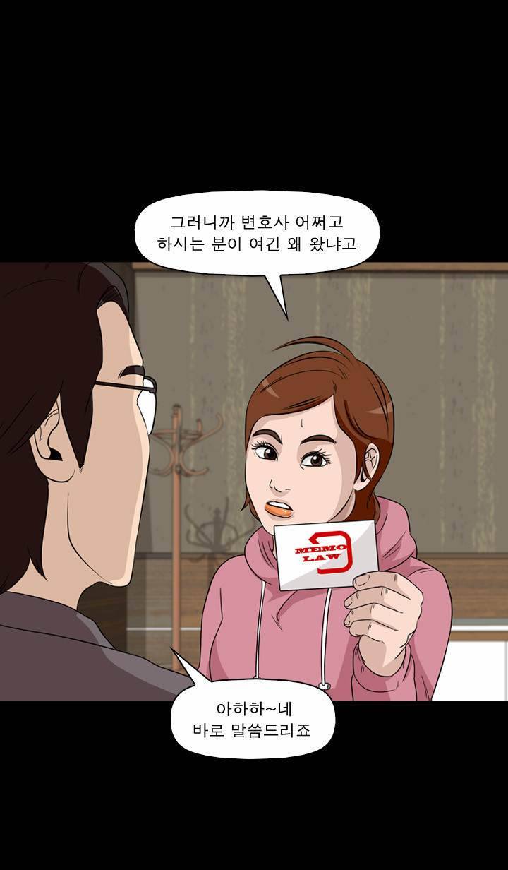 컨트롤제트 39화 9