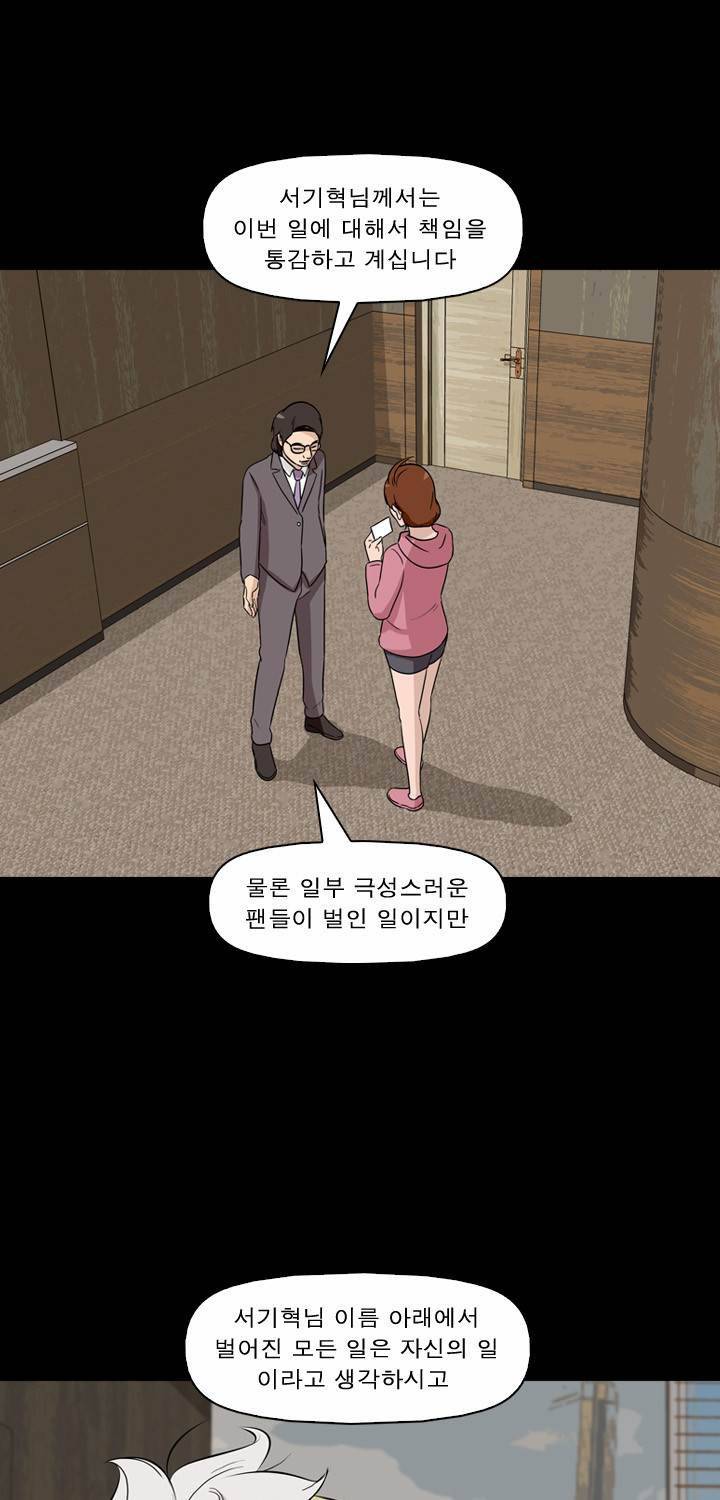 컨트롤제트 39화 10
