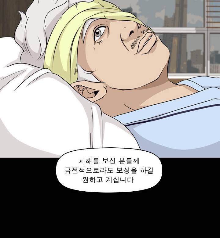 컨트롤제트 39화 11