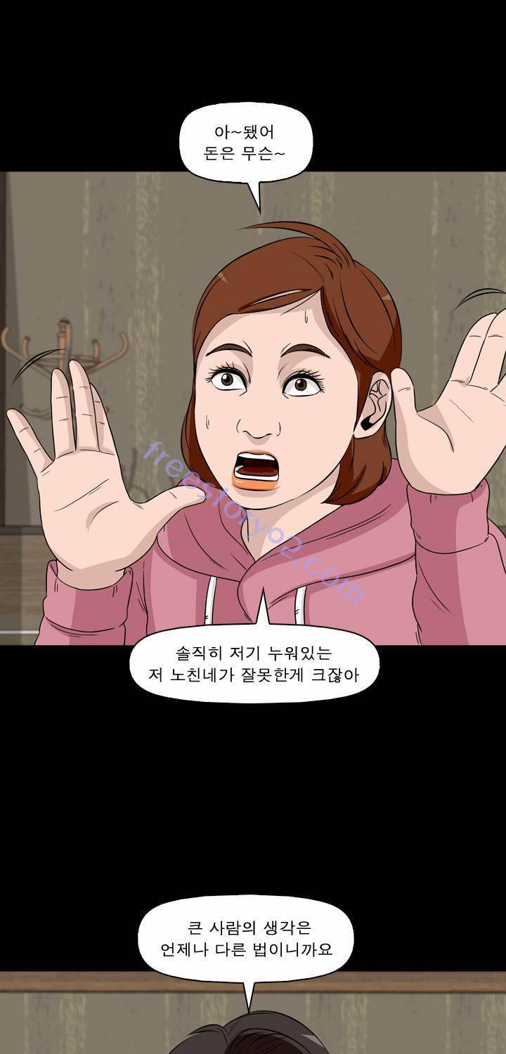 컨트롤제트 39화 12