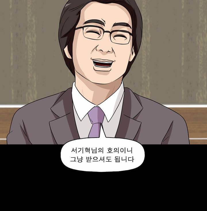 컨트롤제트 39화 13
