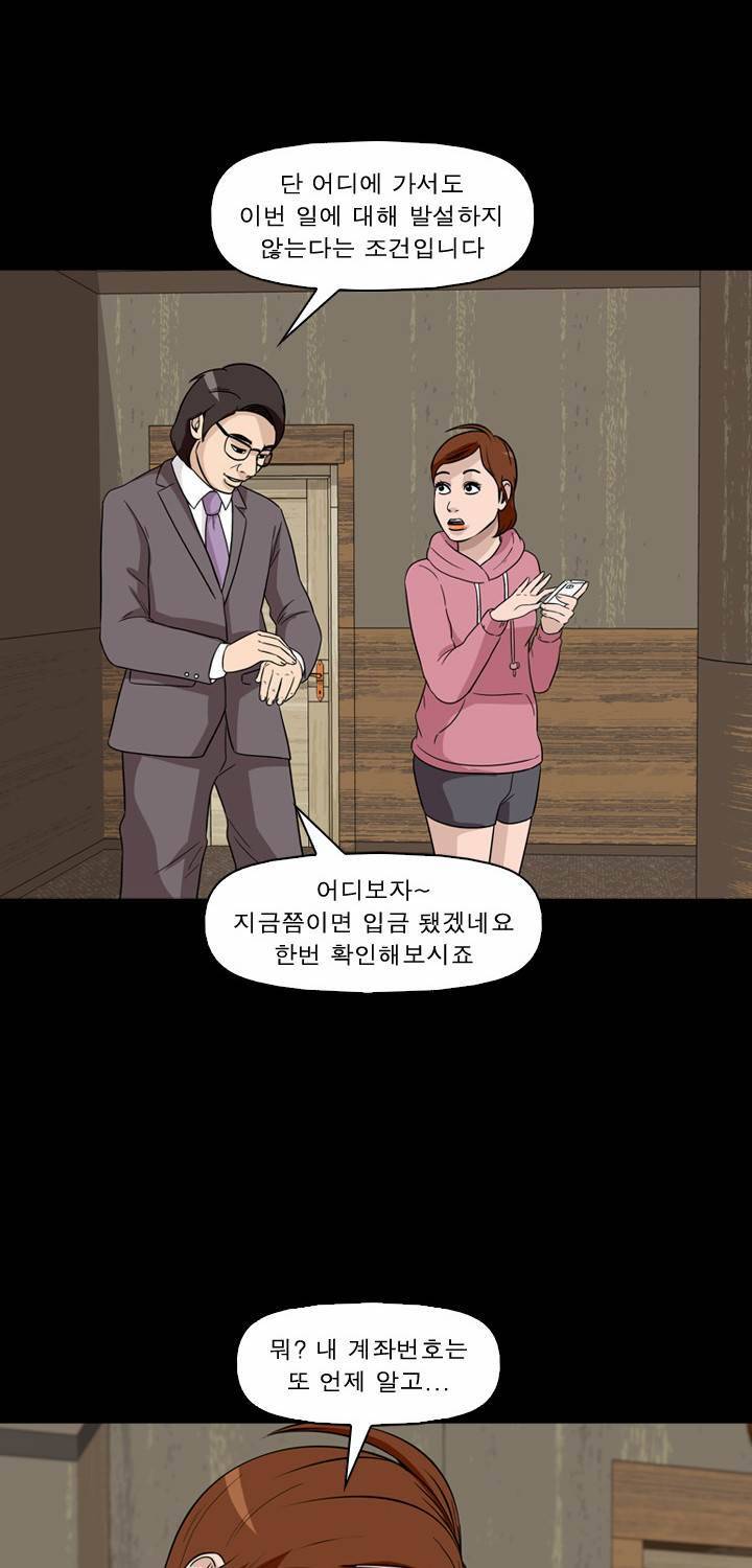 컨트롤제트 39화 14