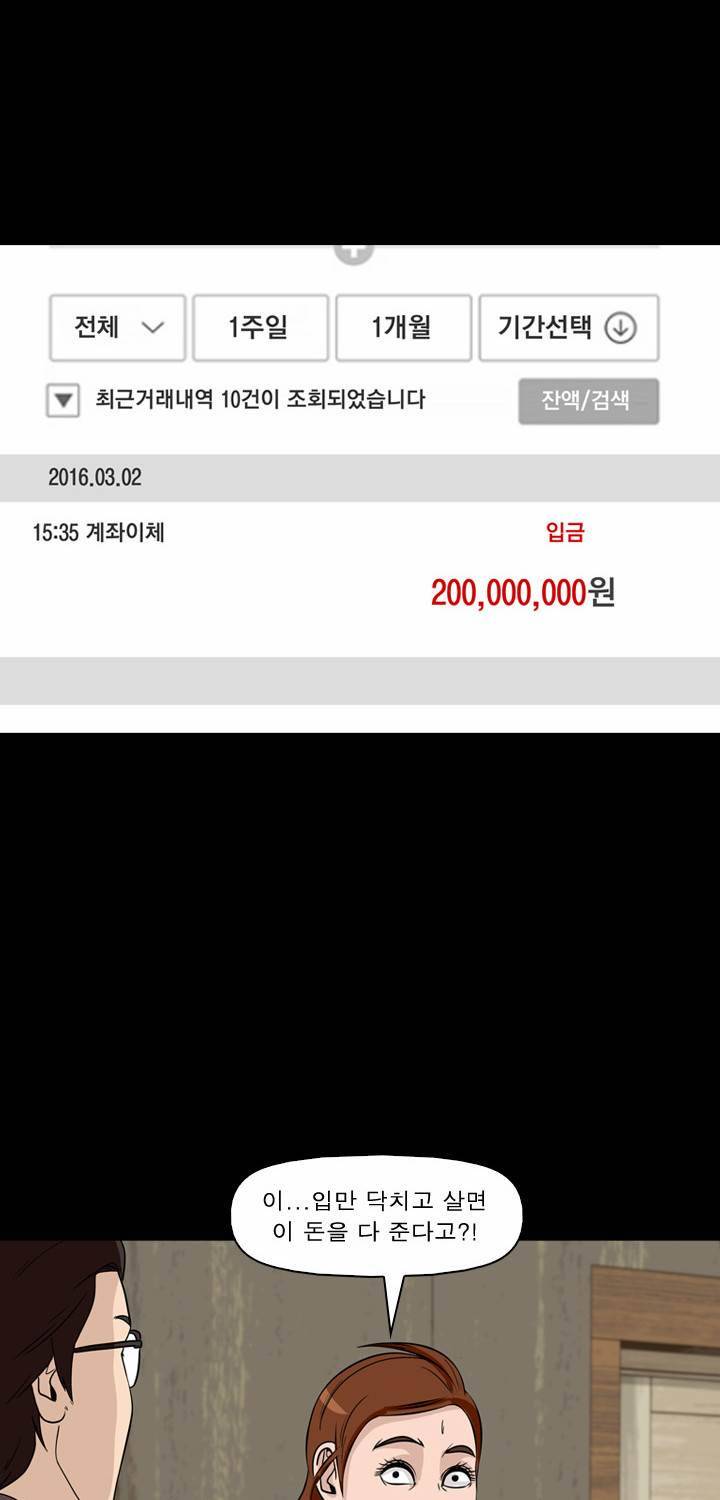 컨트롤제트 39화 16