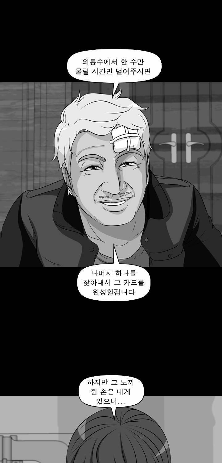 컨트롤제트 49화 1