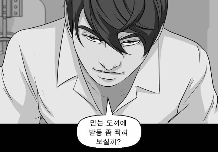 컨트롤제트 49화 2