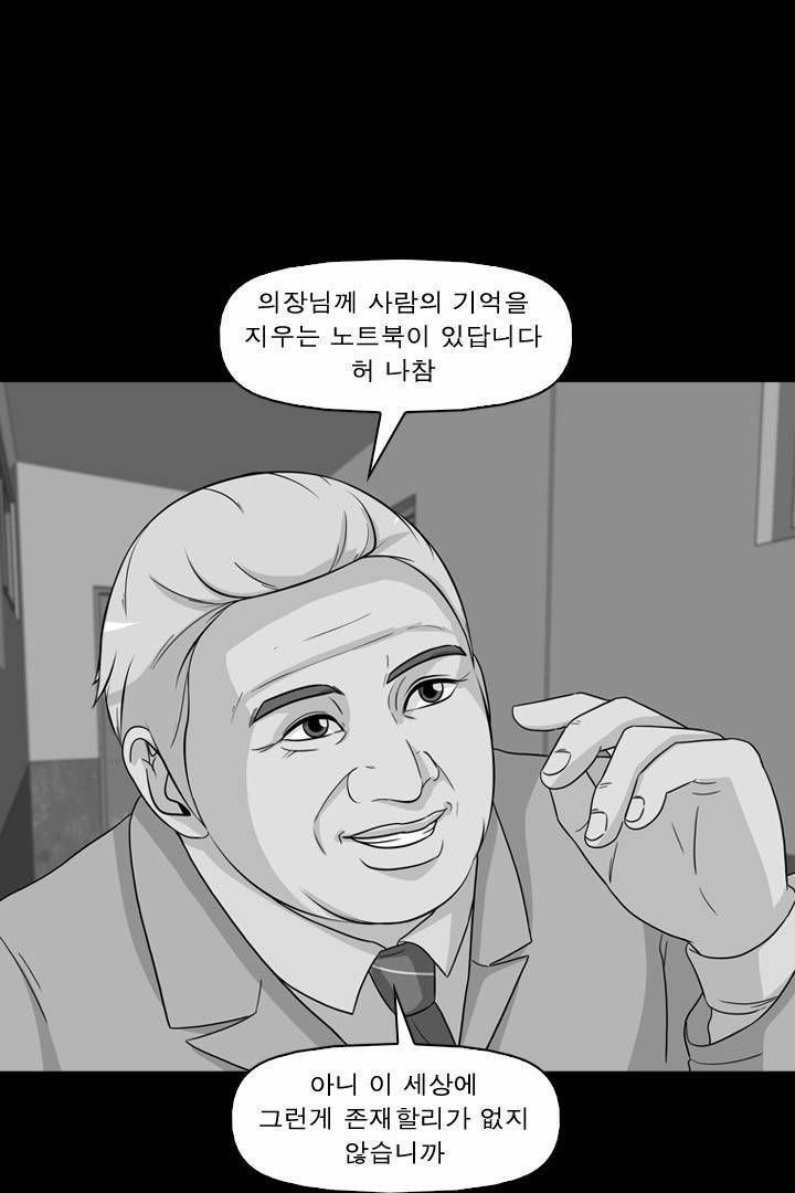 컨트롤제트 49화 3