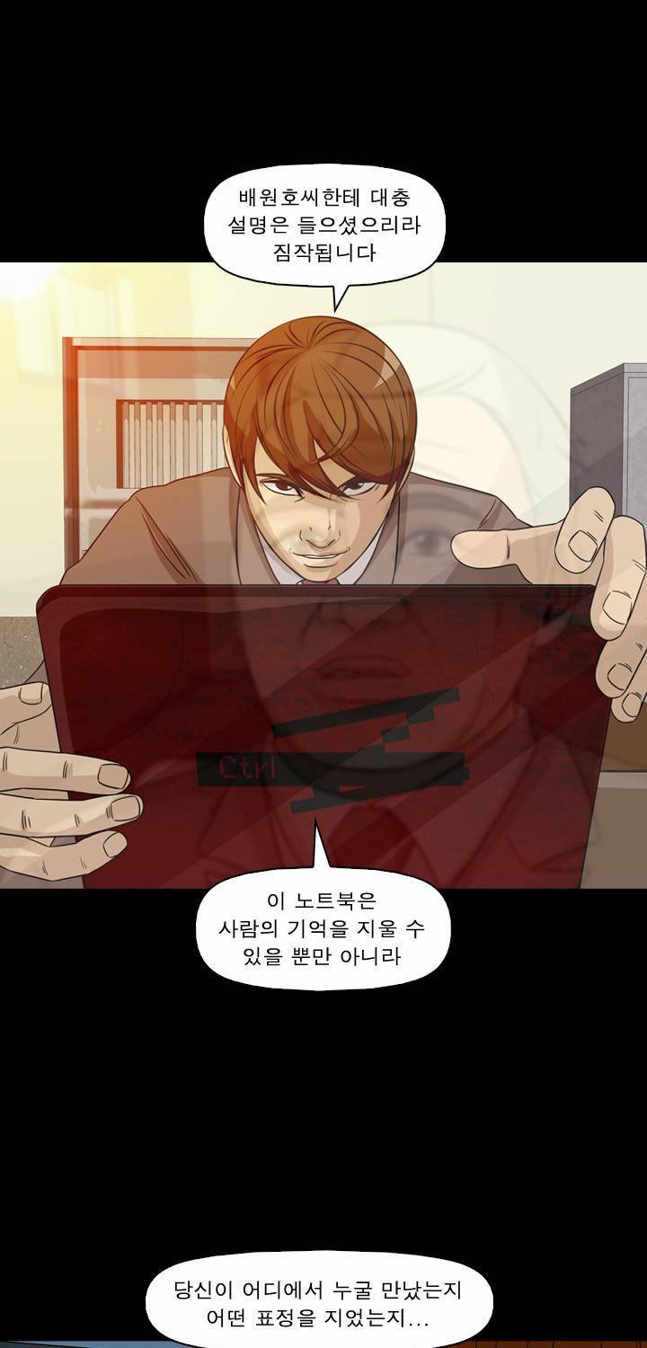 컨트롤제트 49화 5