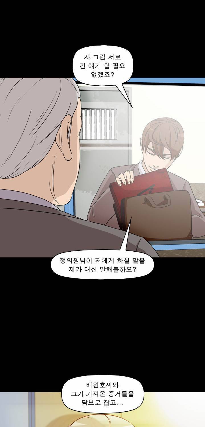 컨트롤제트 49화 7