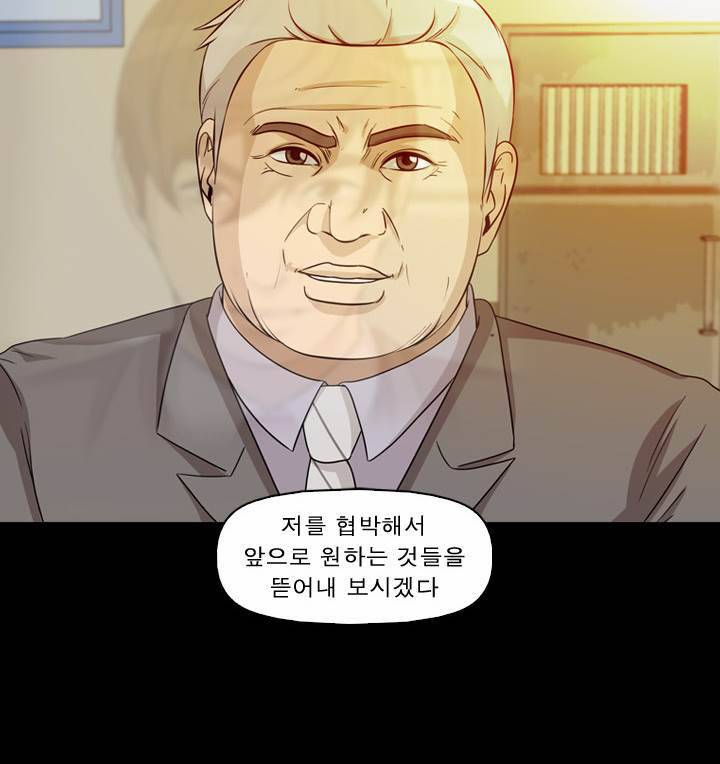 컨트롤제트 49화 8