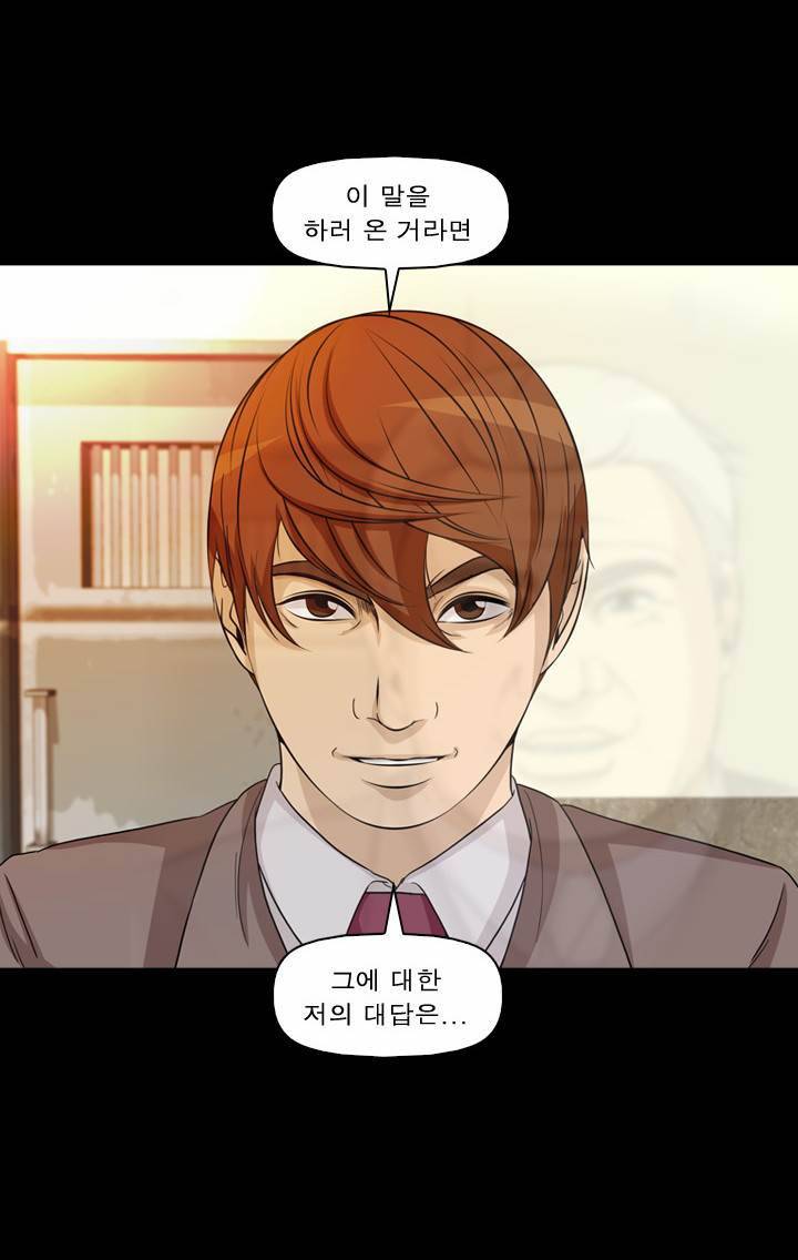컨트롤제트 49화 9