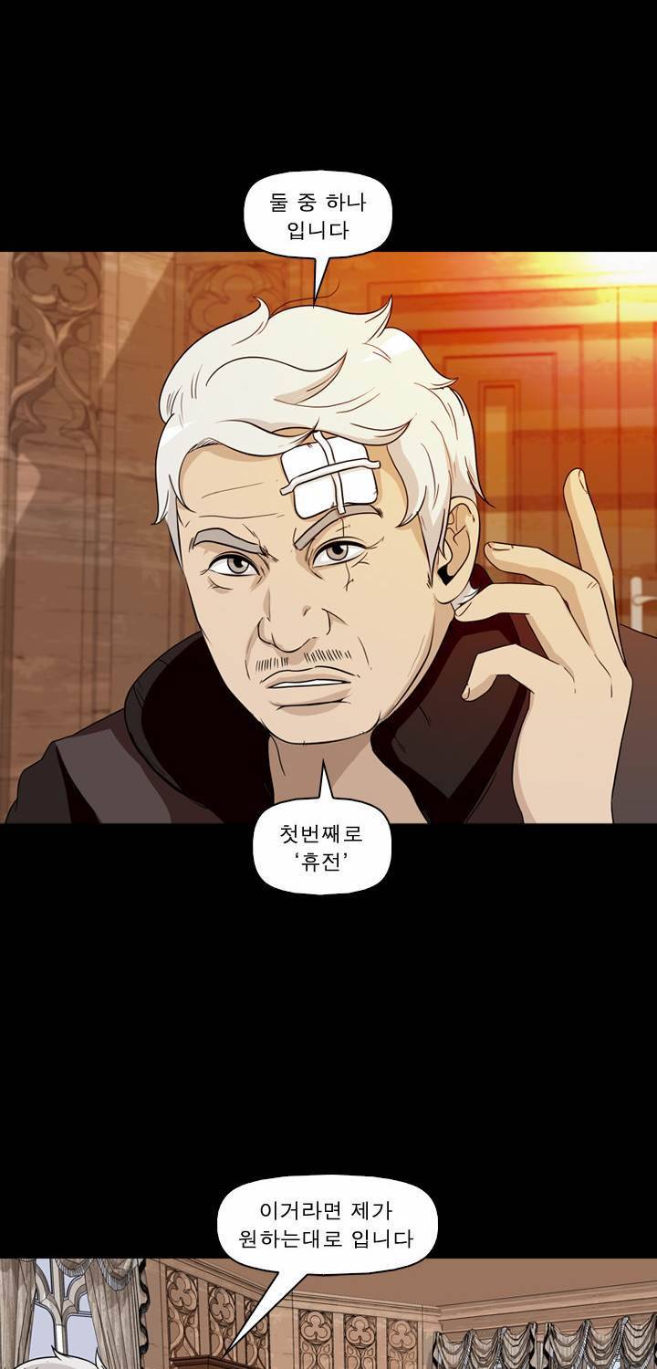 컨트롤제트 49화 10
