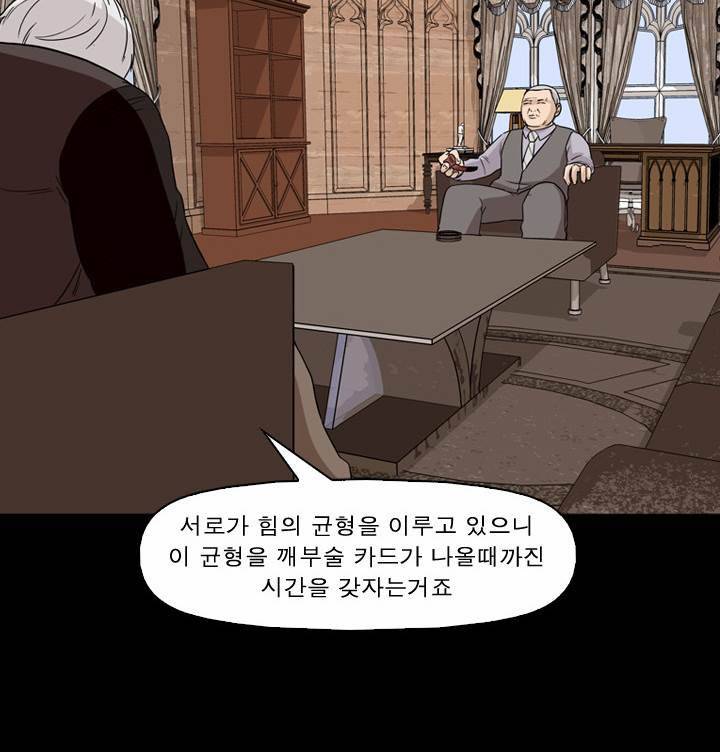 컨트롤제트 49화 11