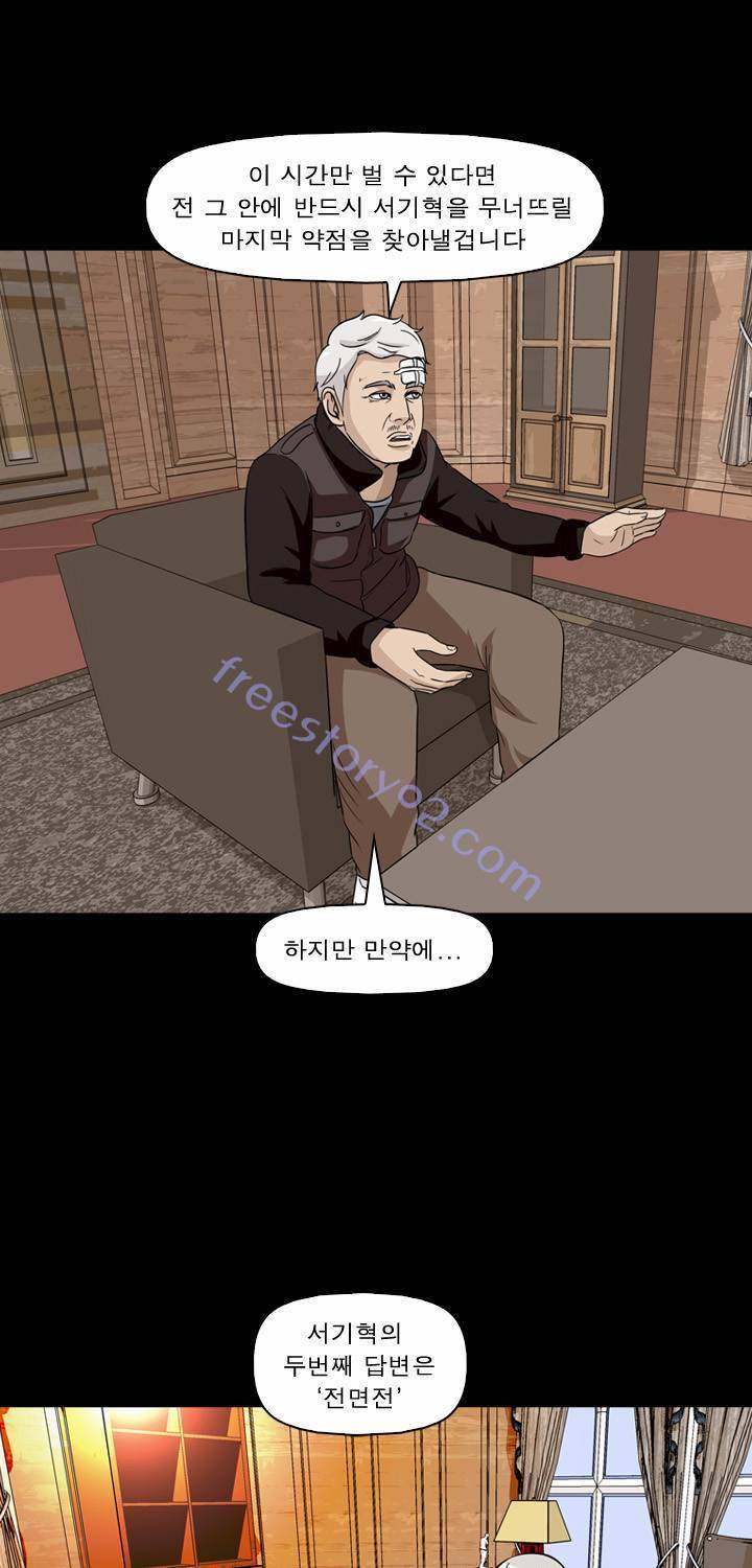 컨트롤제트 49화 12