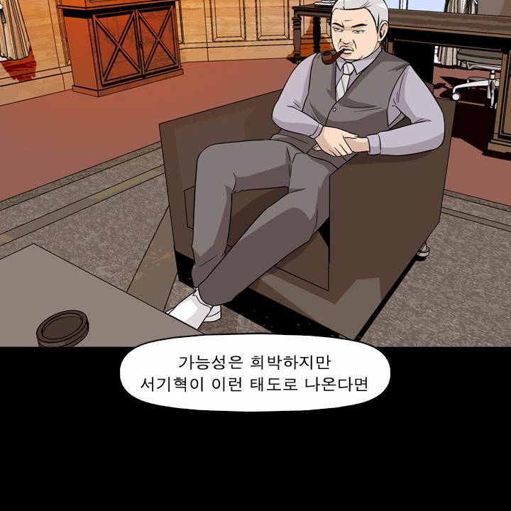 컨트롤제트 49화 13