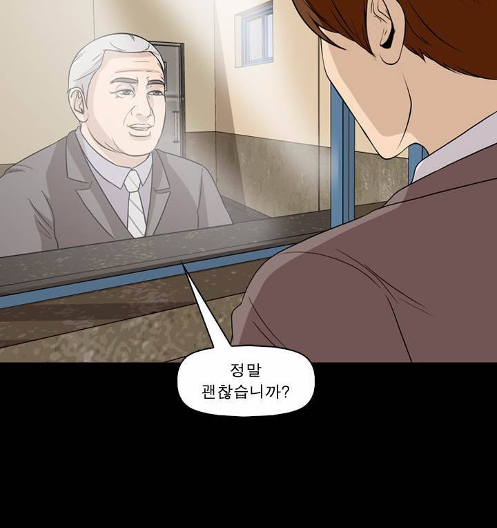 컨트롤제트 49화 15