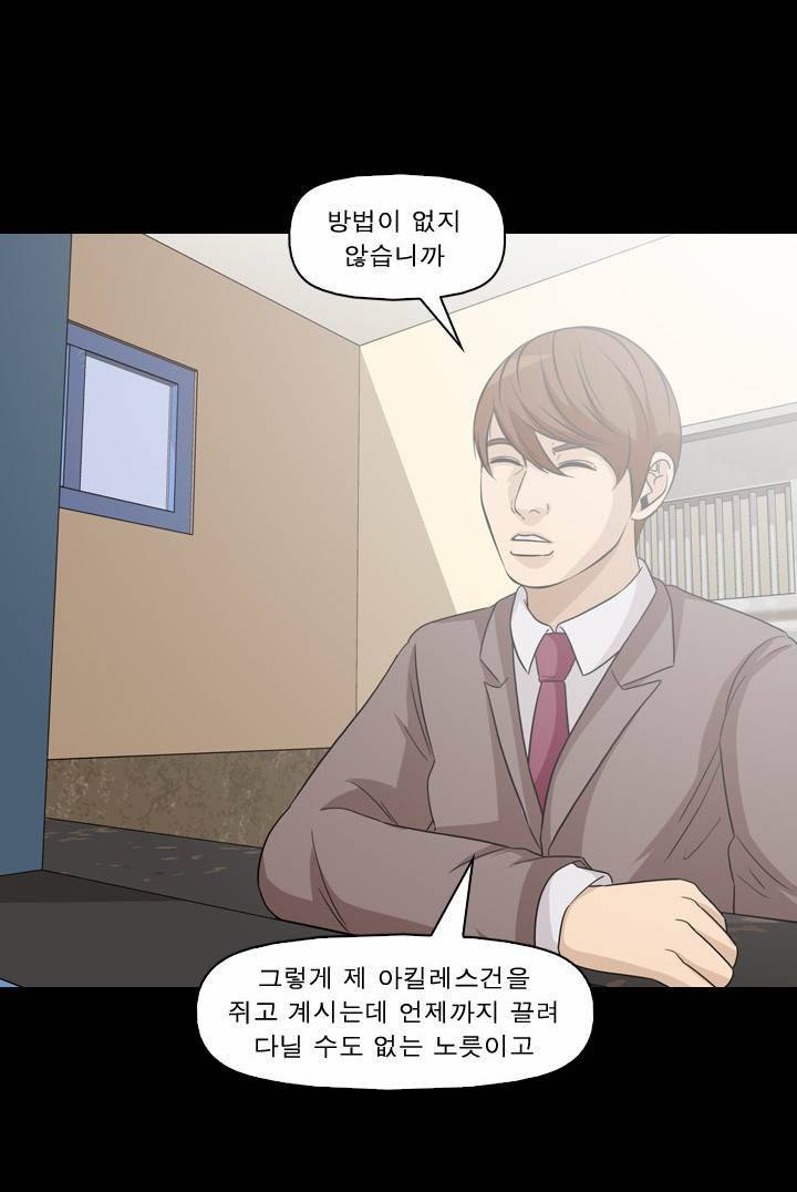 컨트롤제트 49화 16