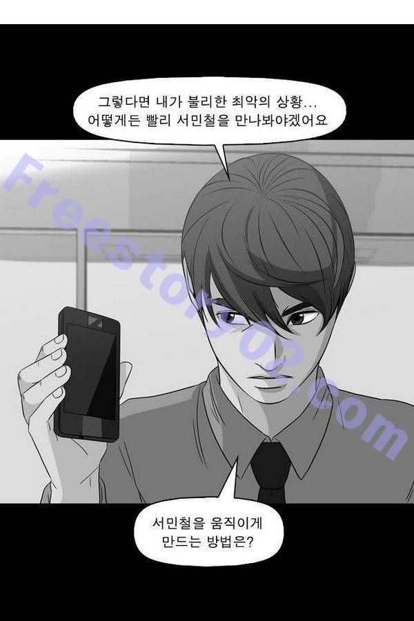 컨트롤제트 59화 1