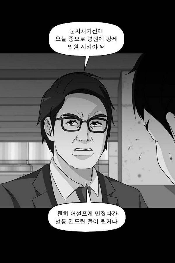 컨트롤제트 59화 2