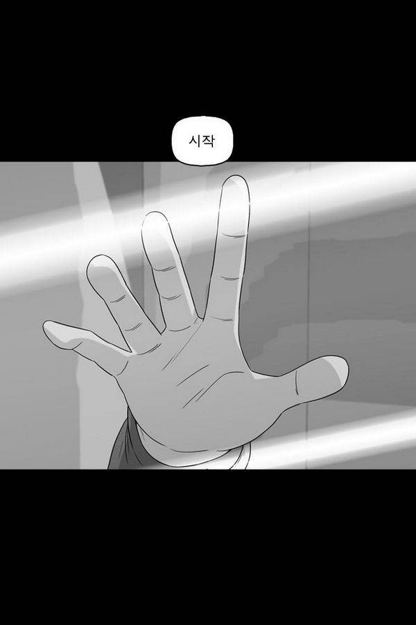 컨트롤제트 59화 4