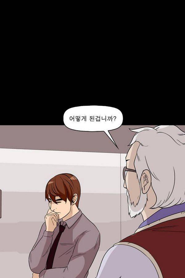 컨트롤제트 59화 9