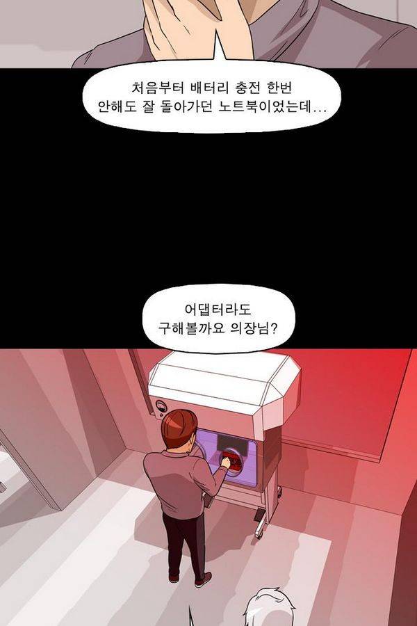 컨트롤제트 59화 11