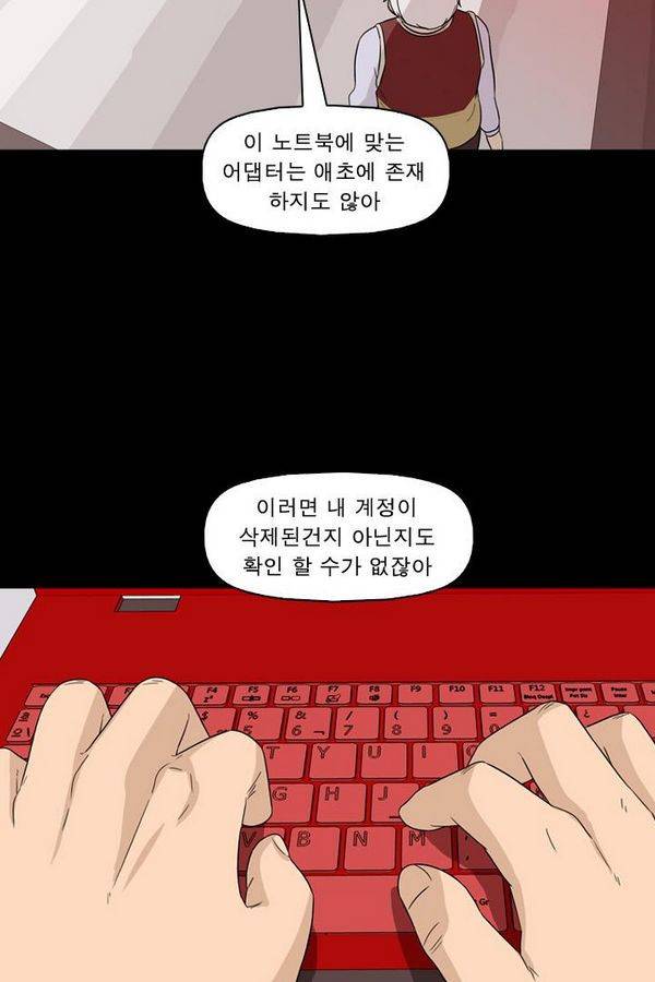컨트롤제트 59화 12