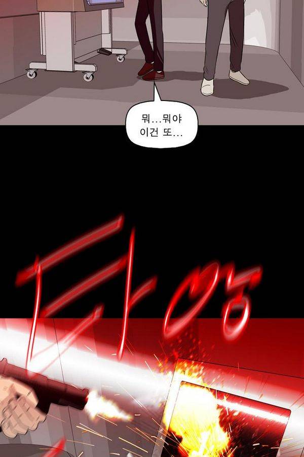 컨트롤제트 59화 14