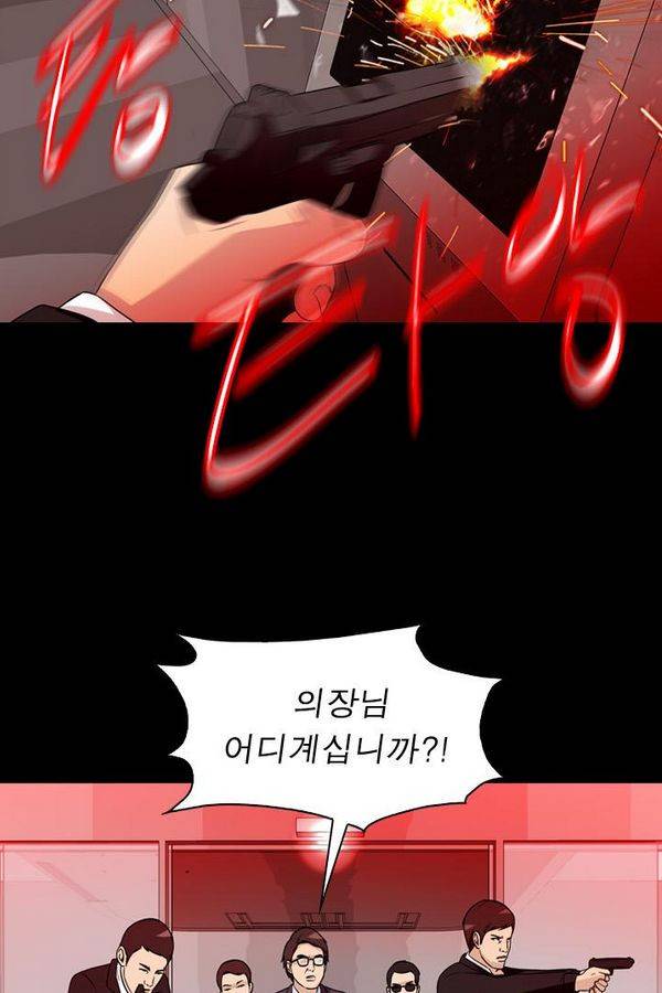 컨트롤제트 59화 15