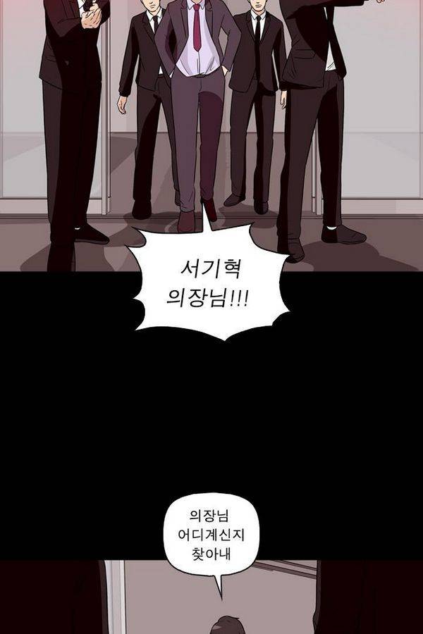 컨트롤제트 59화 16