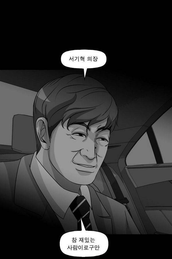 컨트롤제트 67화 2