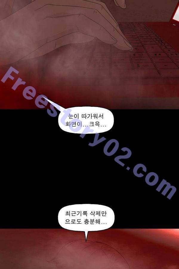 컨트롤제트 67화 6