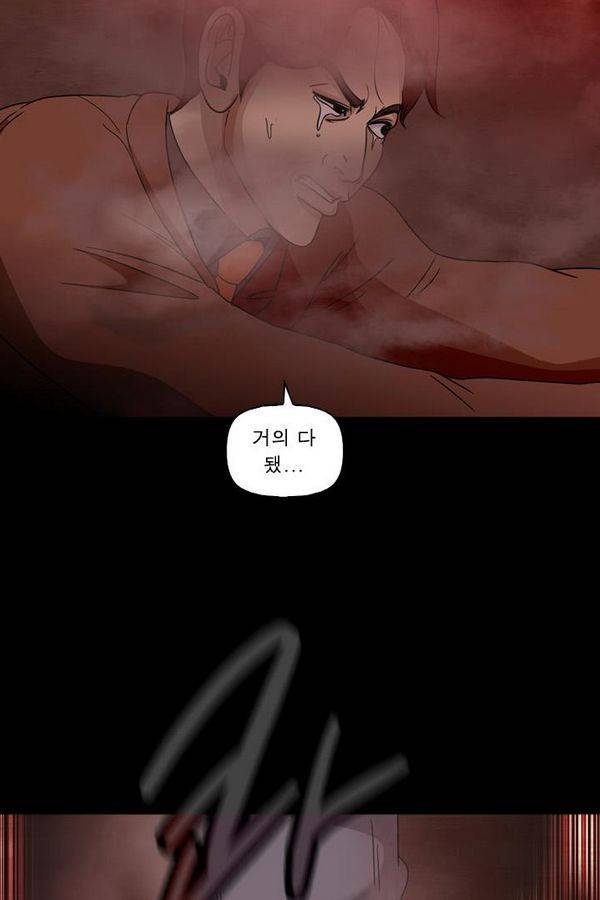 컨트롤제트 67화 7