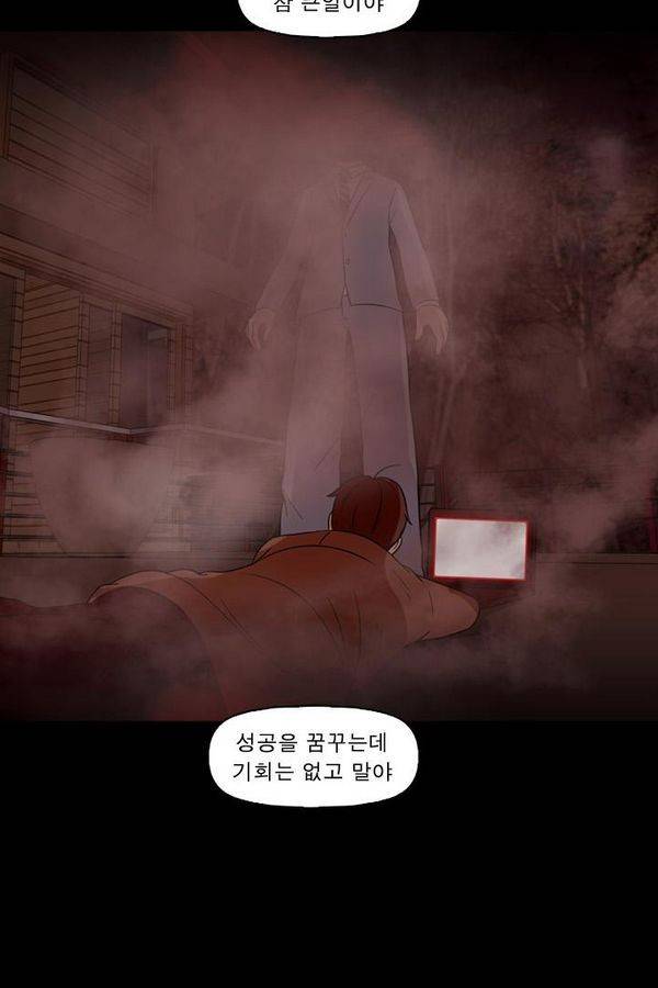 컨트롤제트 67화 9