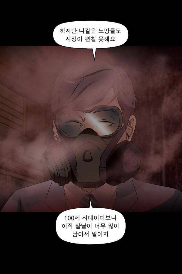 컨트롤제트 67화 10